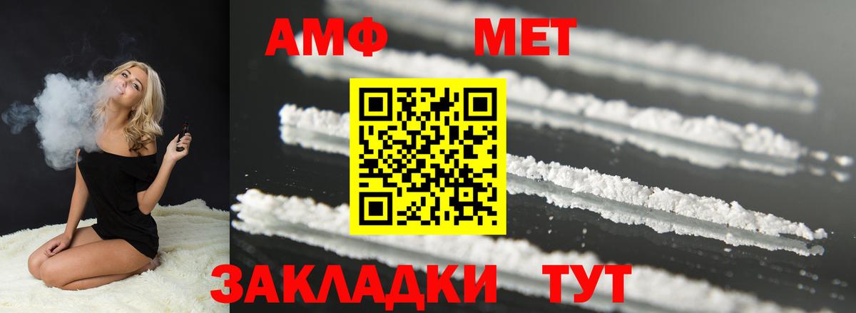 Амфетамин 97% Ухта