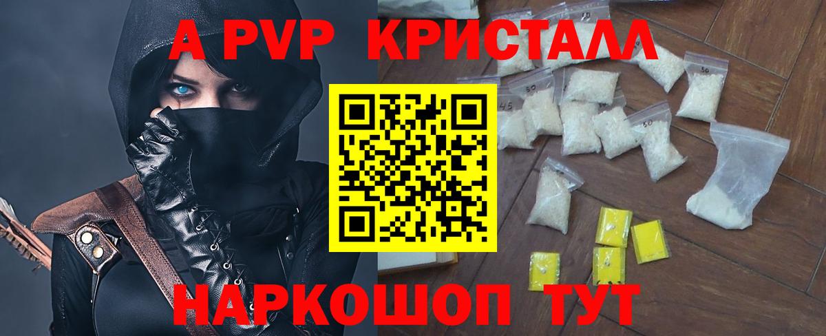 APVP Crystall Ухта