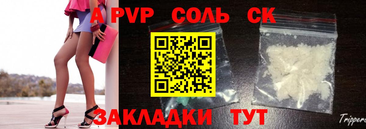 APVP  А ПВП кристаллы  Ухта  Alpha PVP Crystall  наркошоп  A-PVP мука  Вход с VPN 