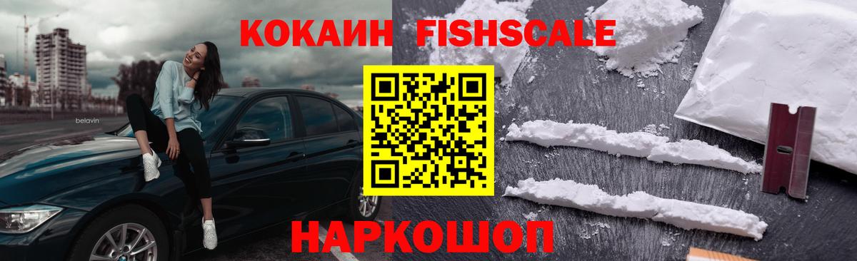 Ухта  КОКАИН 98%  КОКАИН  Cocaine Fish Scale  Вход с VPN 