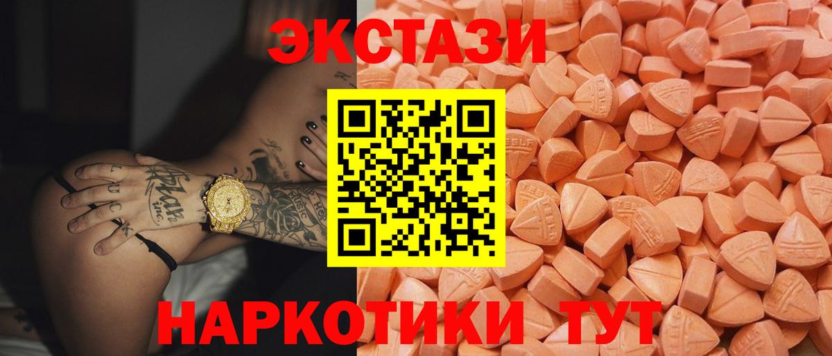 Ecstasy  Экстази TESLA  Вход с VPN  Ухта  Экстази 300 mg 