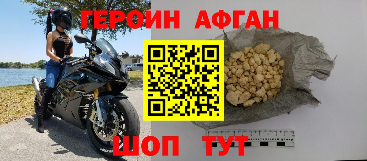 Героин гречка Ухта