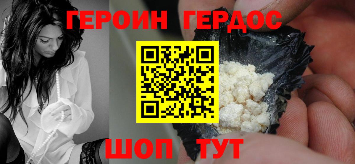 Ухта  ГЕРОИН афганец  Вход с VPN 