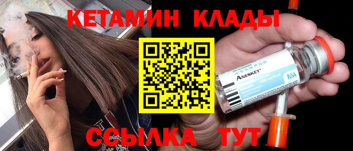 Кетамин ketamine  Вход с VPN  Ухта  Кетамин VHQ 