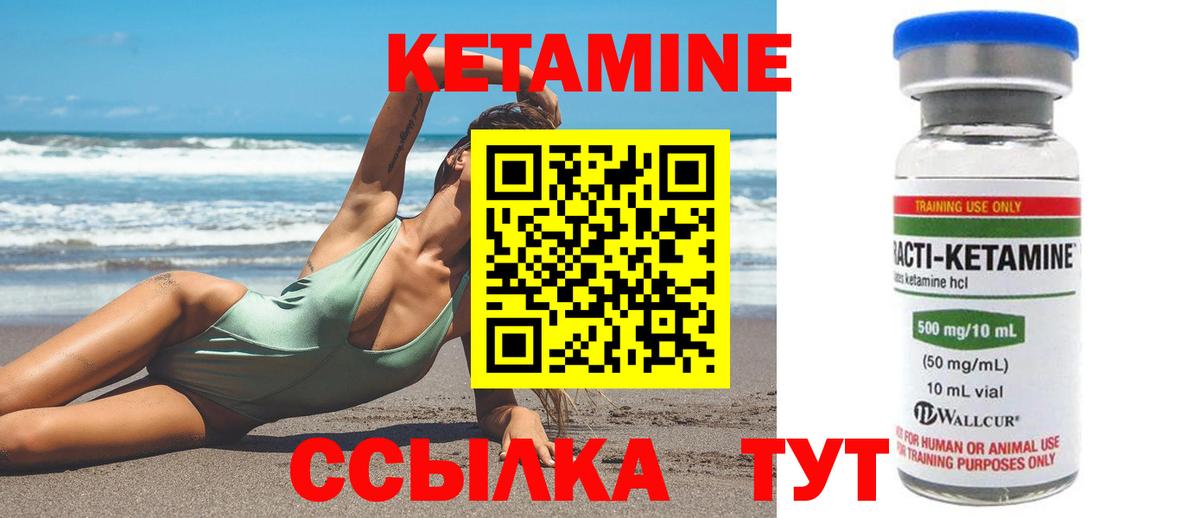 Кетамин ketamine Ухта