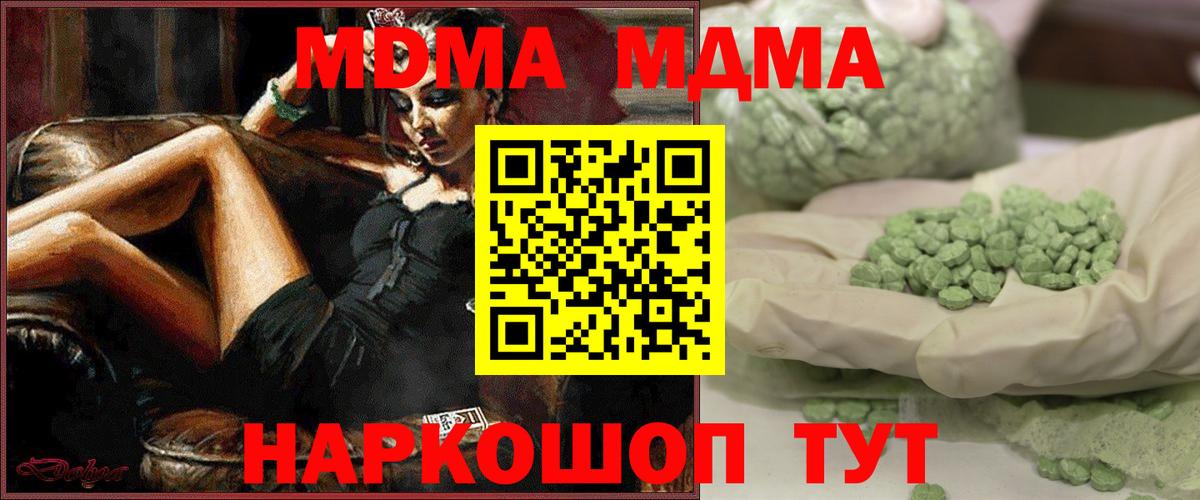 МДМА кристаллы Ухта