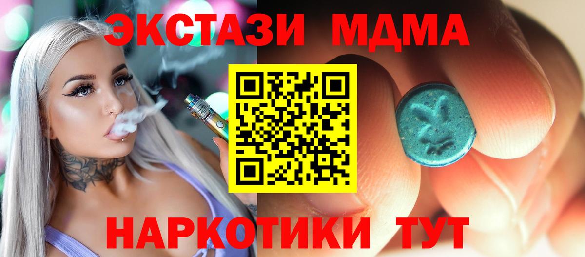 Ухта  МДМА  Вход с VPN  MDMA crystal  MDMA молли 