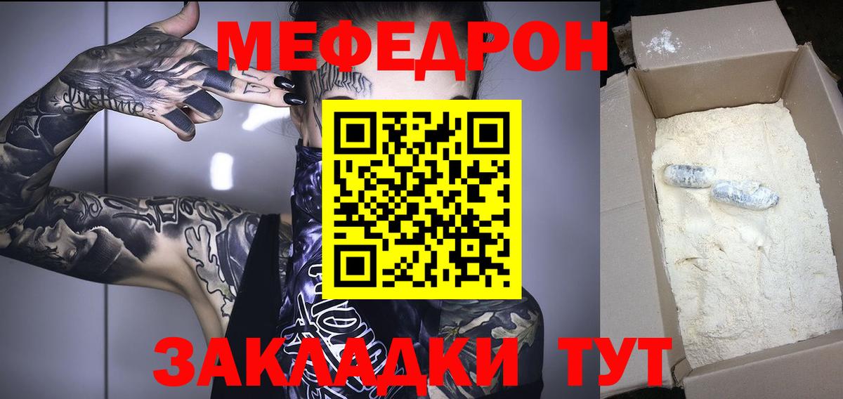 МЯУ-МЯУ VHQ  Вход с VPN  МЕФ  Мефедрон  Ухта  МЕФ 4 MMC 