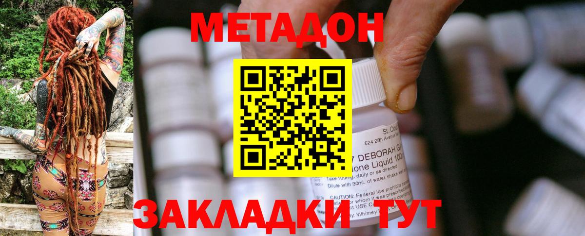 МЕТАДОН белоснежный  МЕТАДОН VHQ  Вход с VPN  Ухта 