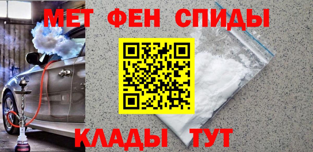 Метамфетамин мет Ухта