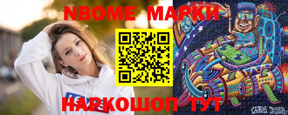 Марки NBOMe 1500мкг  Вход с VPN  Ухта 
