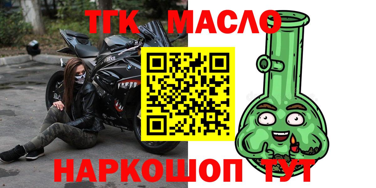 Дистиллят ТГК THC oil  где можно купить   Ухта  Вход с VPN 