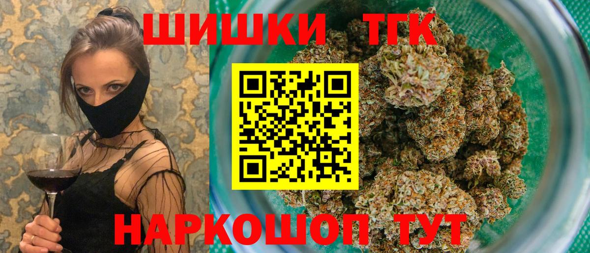 Бошки Шишки THC 21%  Конопля индика  Вход с VPN  Ухта 